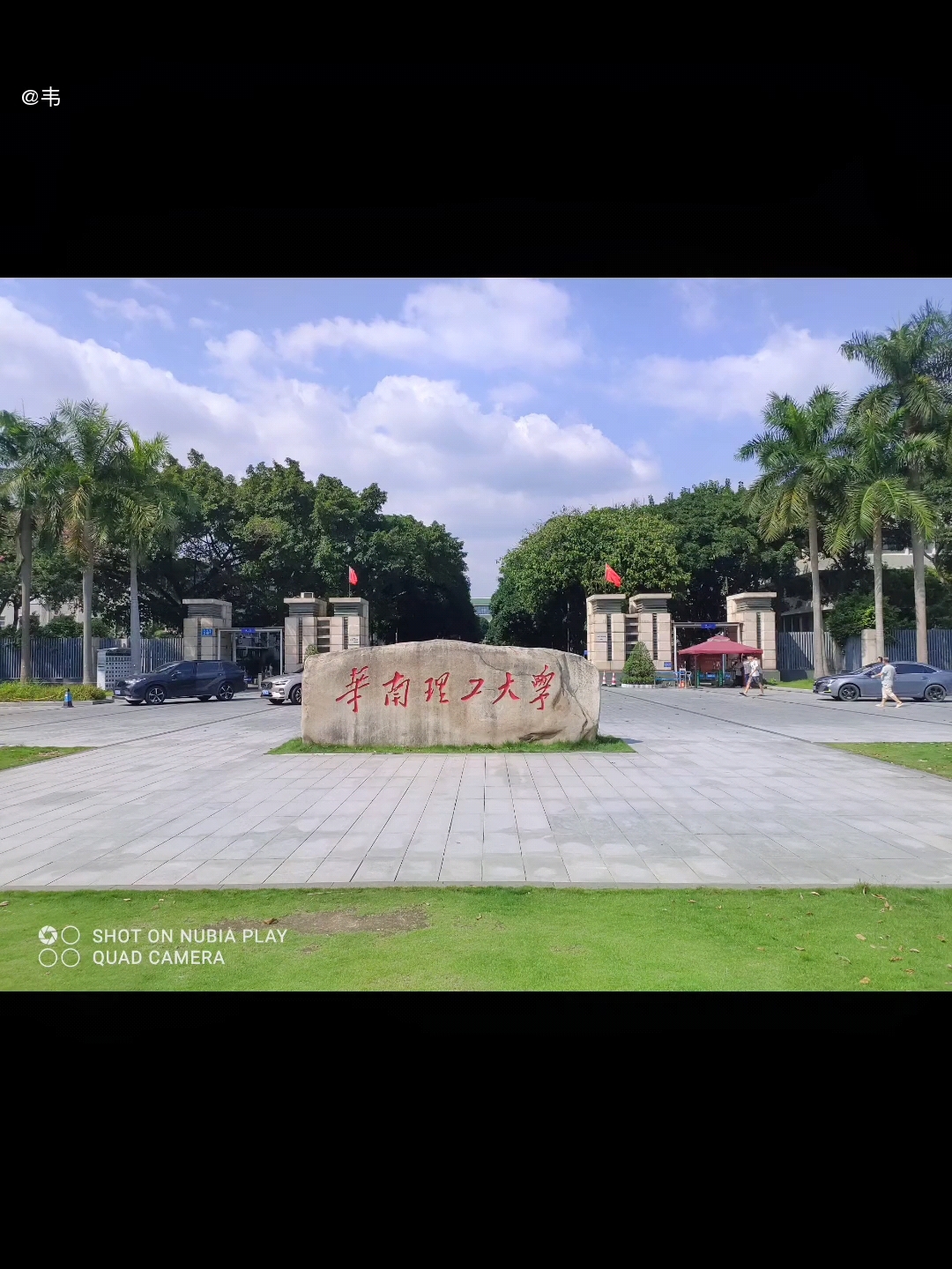 华南理工大学广州学院