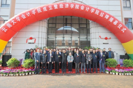云南大学历档学院