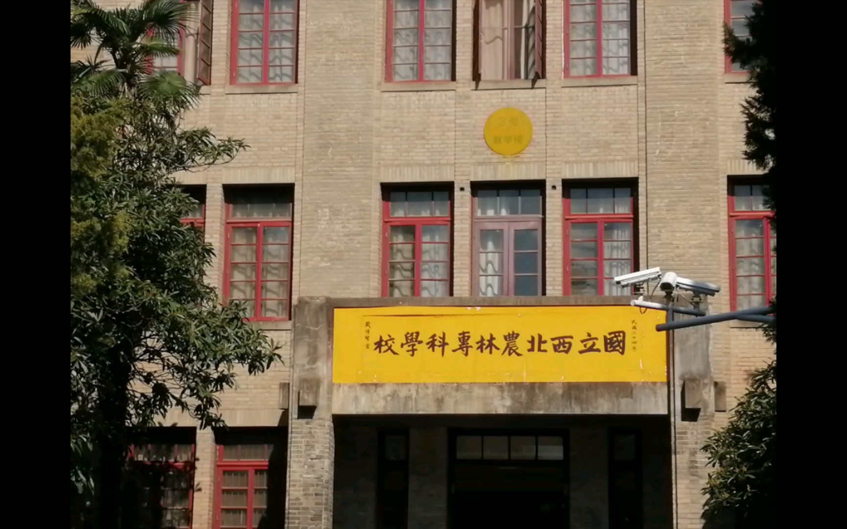 西北农林科技大学是211还是985