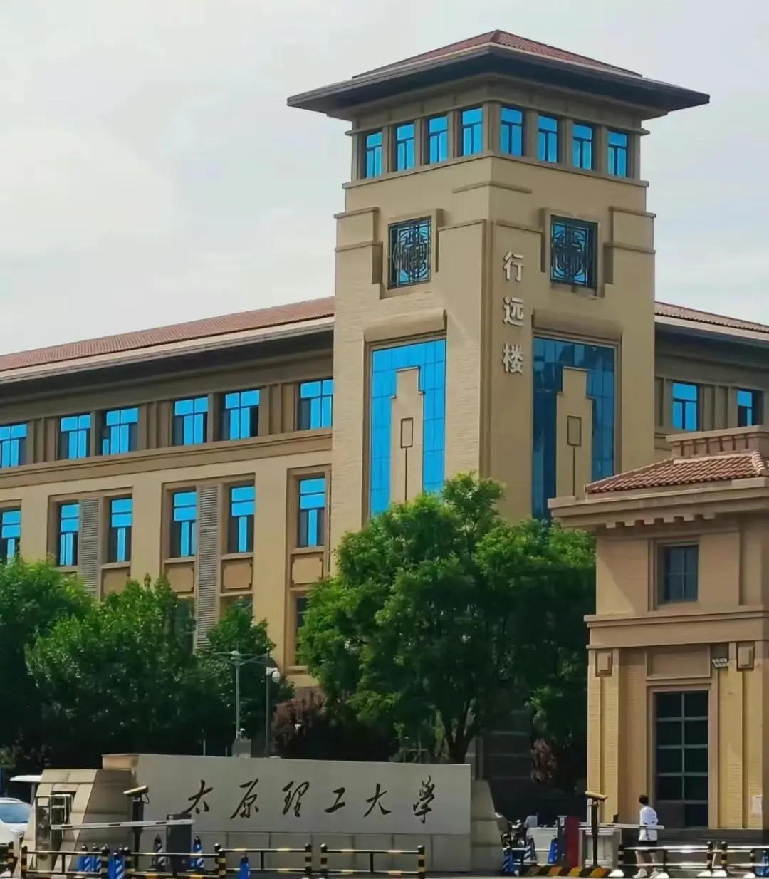 太原理工大学2024录取分数线