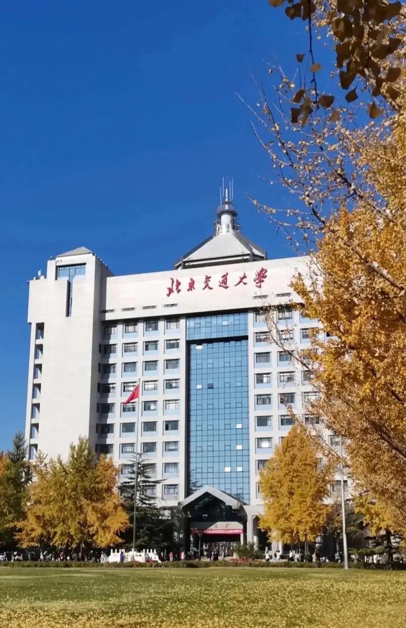 北京交通大学研究生院