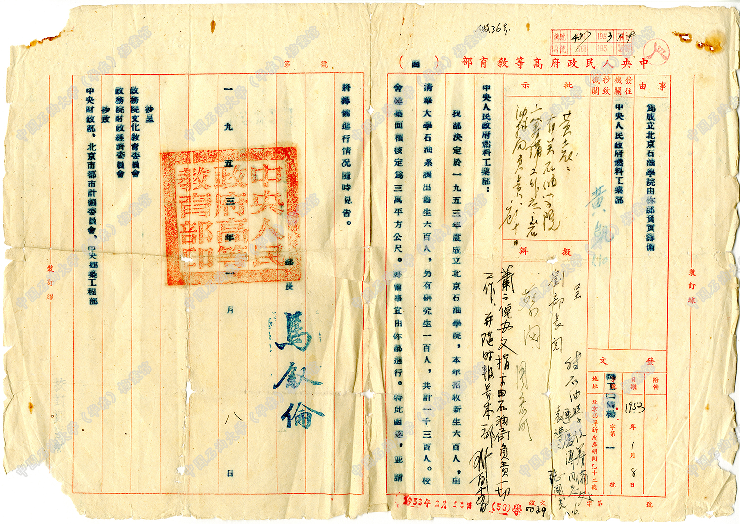中国石油大学毕业证的含金量