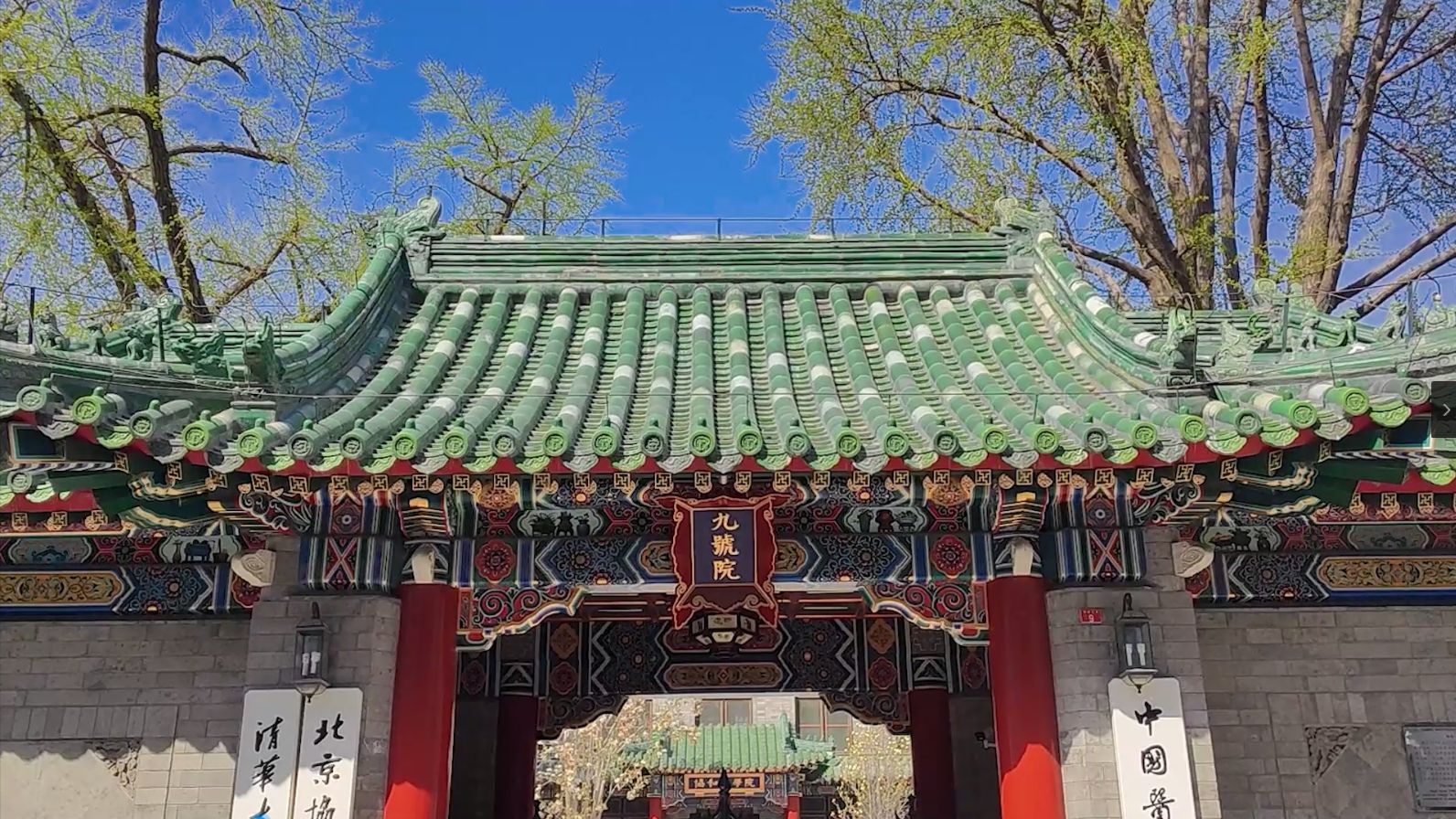 北京协和医学院挂号