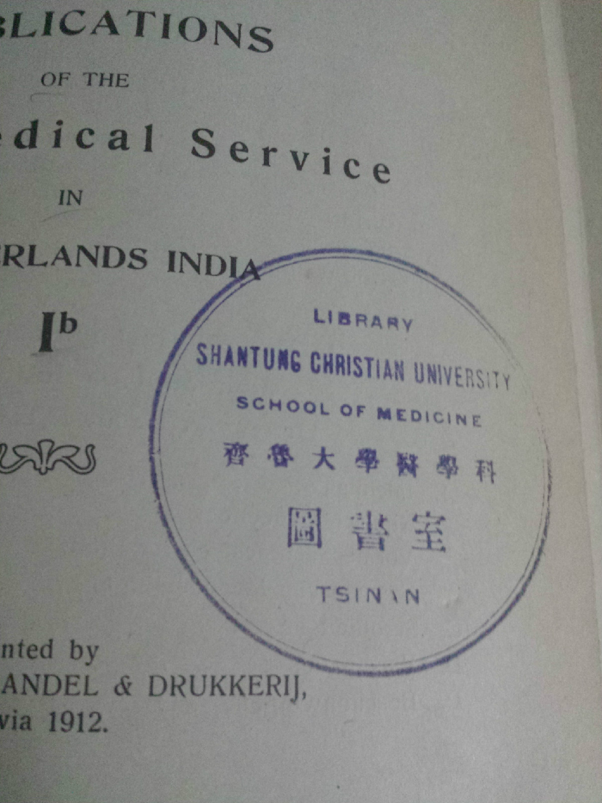 山东大学毕业证查询网