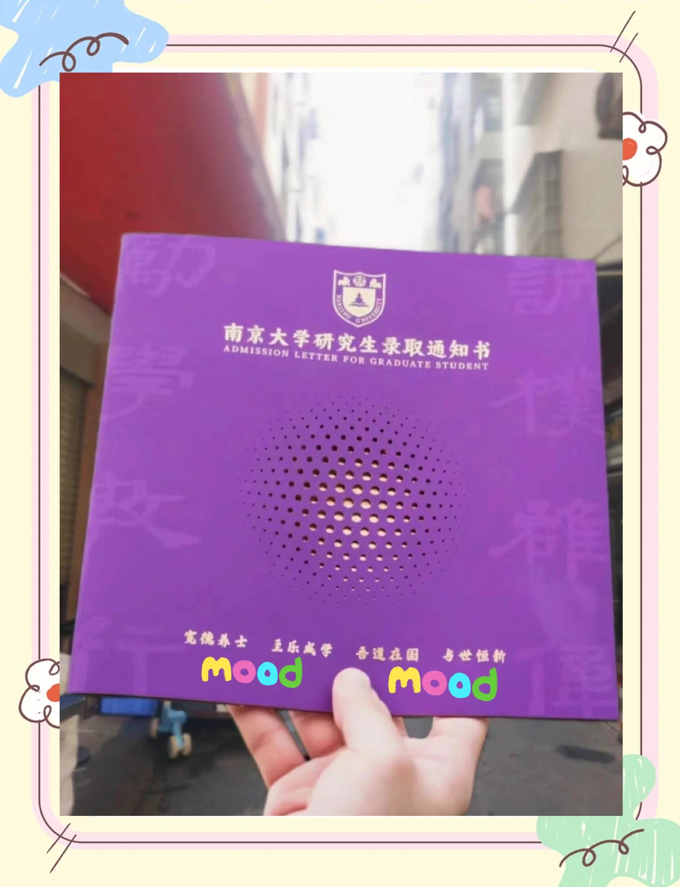 南京大学金陵学院