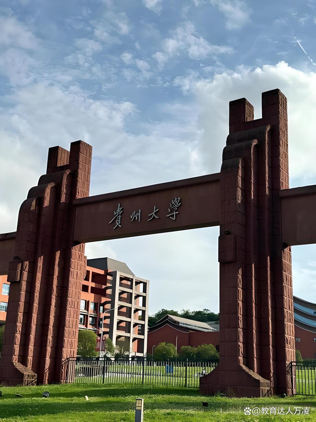 贵州大学中外合作办学