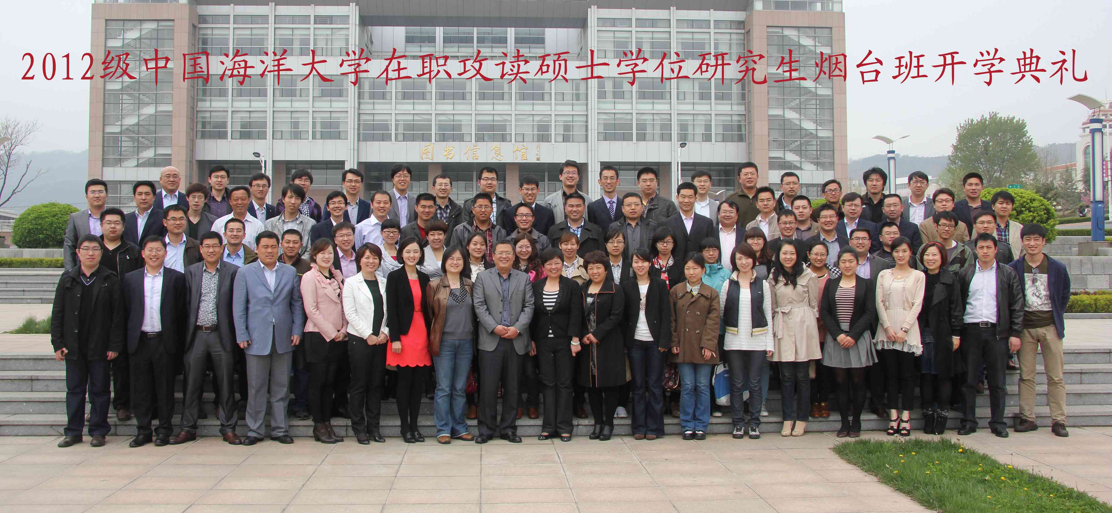 中国海洋大学几年制