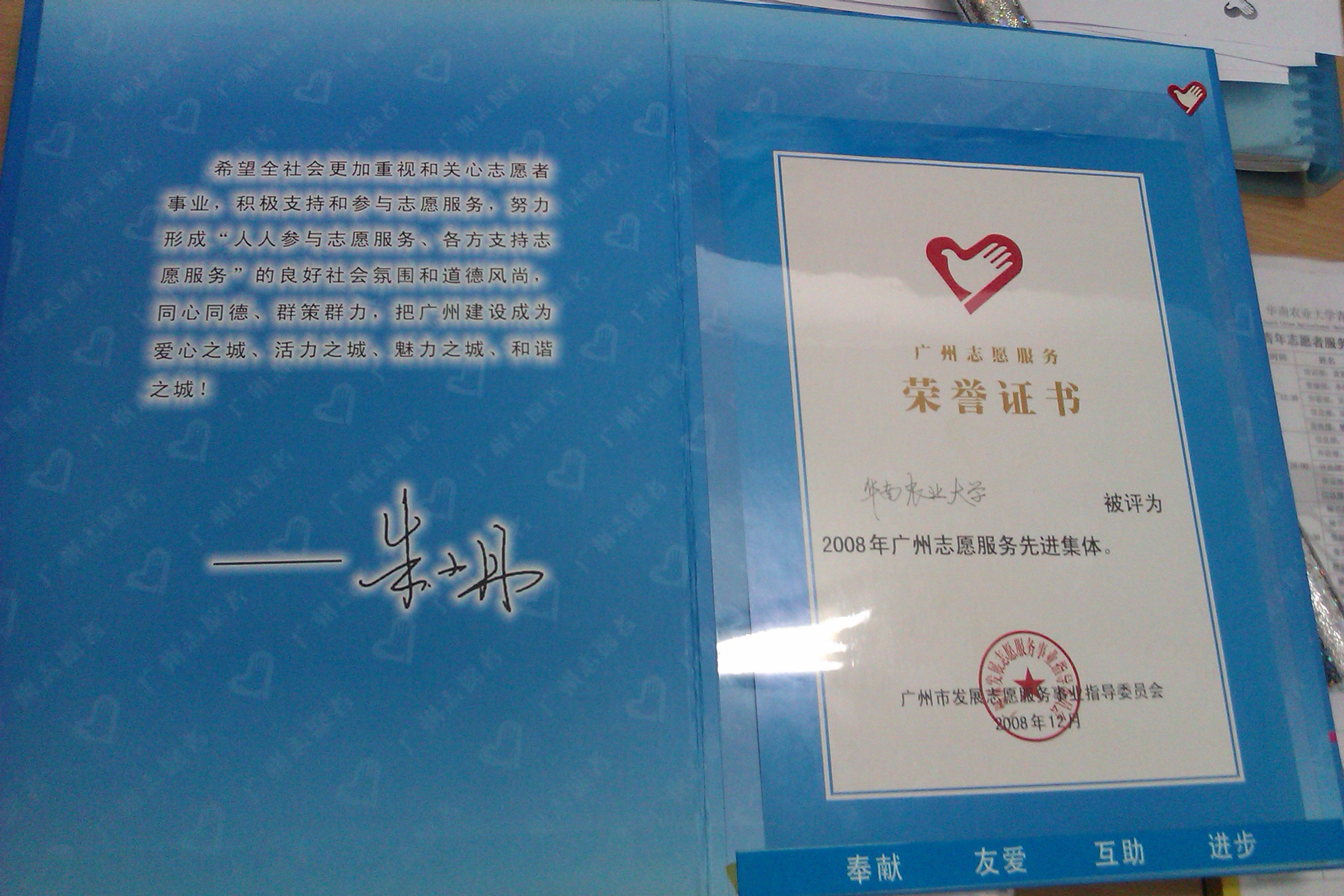 华南农业大学学历