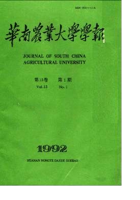 华南农业大学学历