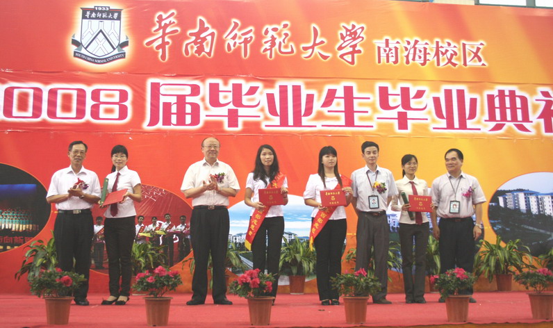 华南师范大学毕业证有用吗