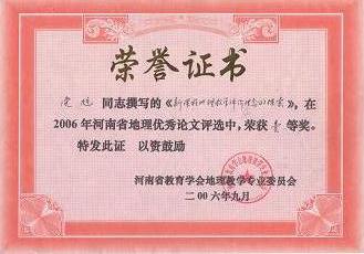河南大学毕业证补办