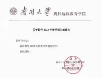 南开大学文凭含金量怎么样
