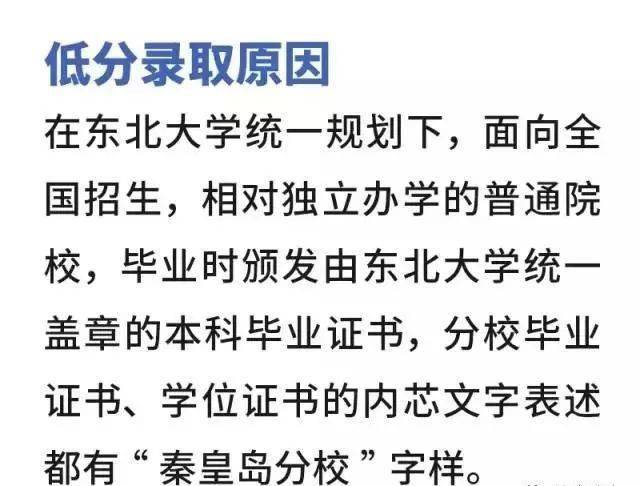 哈工大文凭含金量