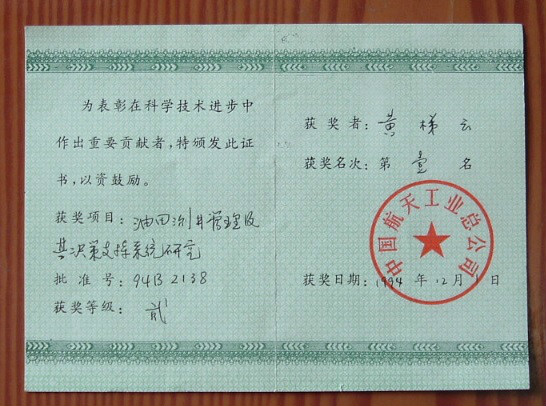 哈工大文凭含金量
