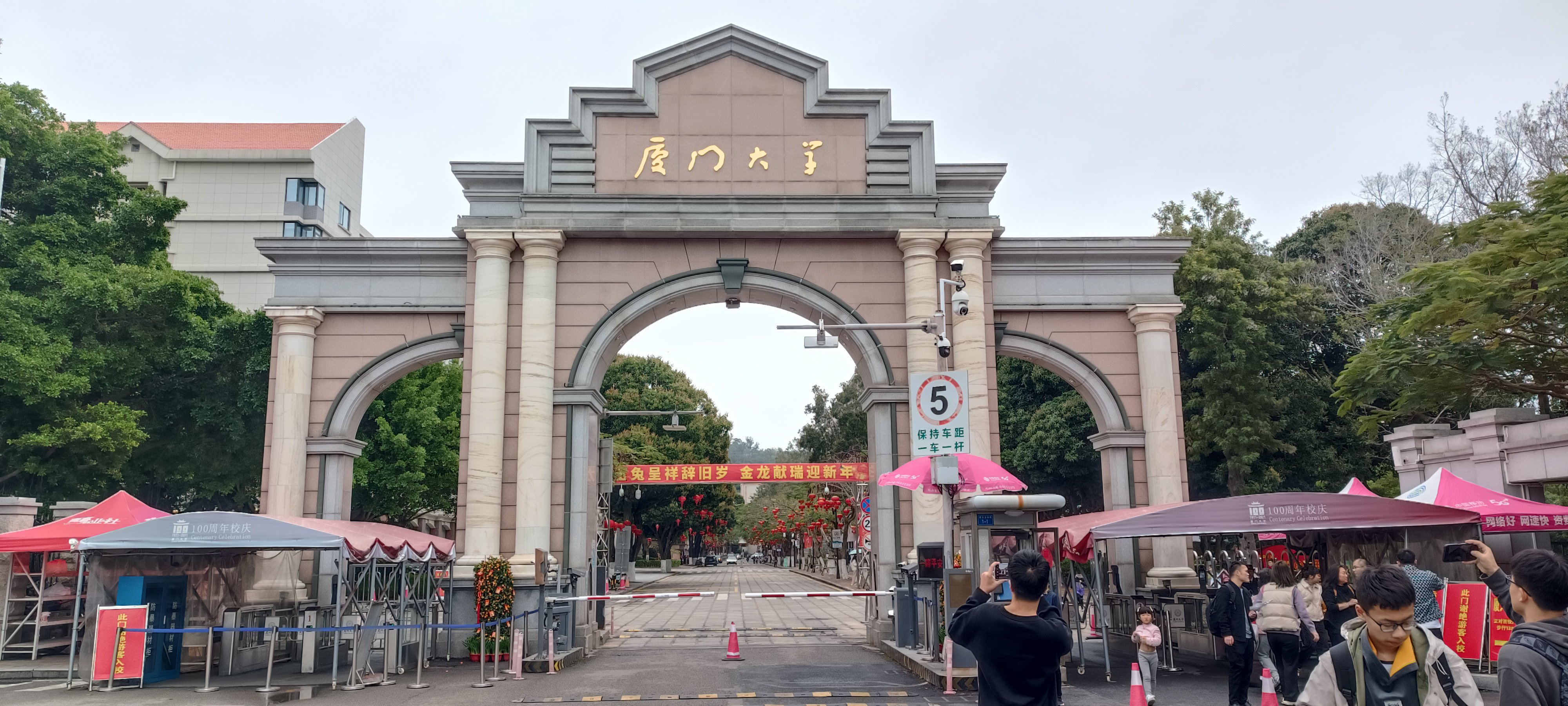 厦门大学嘉庚学院