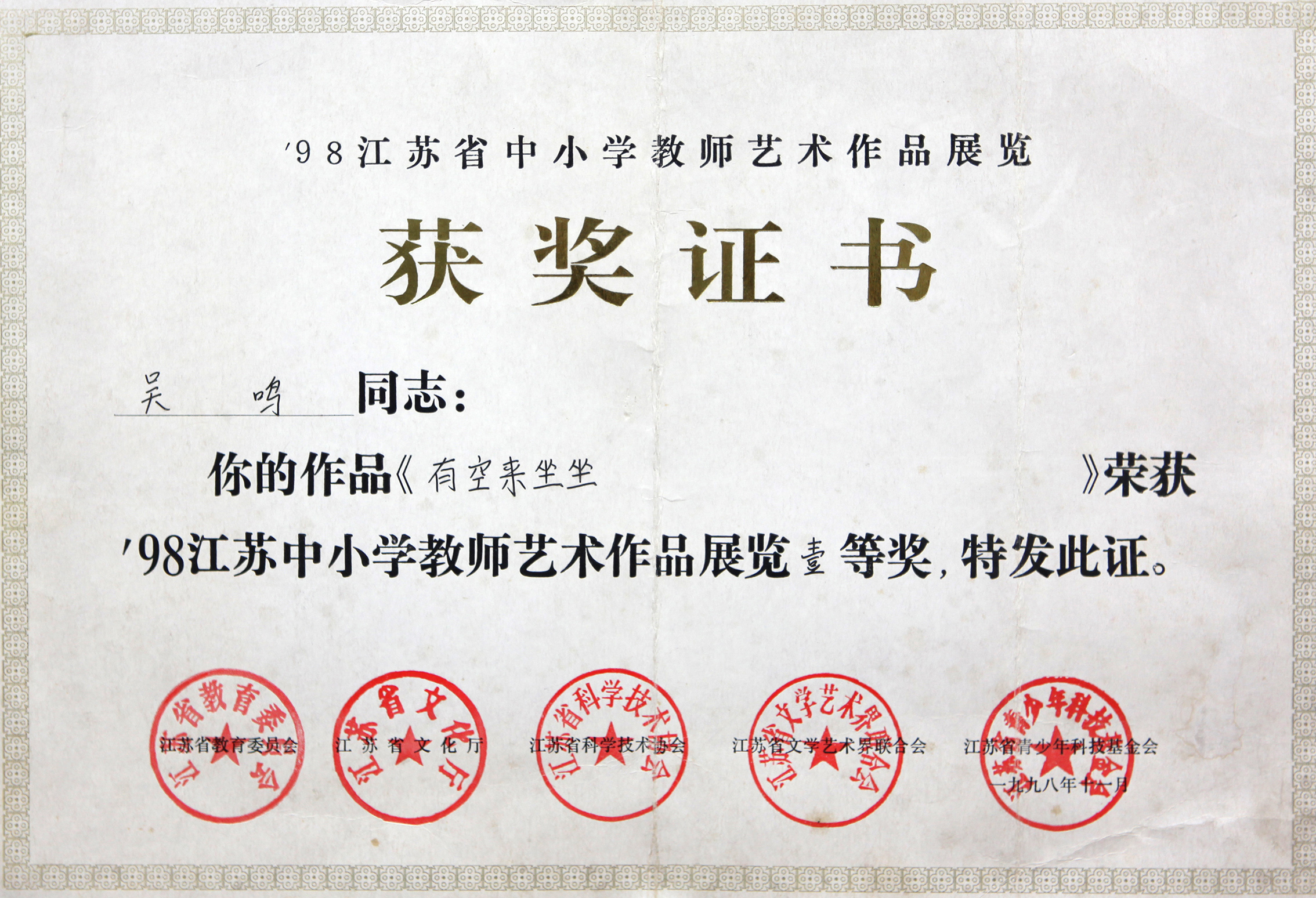 南京师范大学专升本