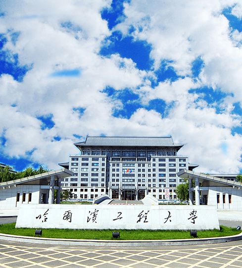 哈尔滨工程大学船舶与海洋工程