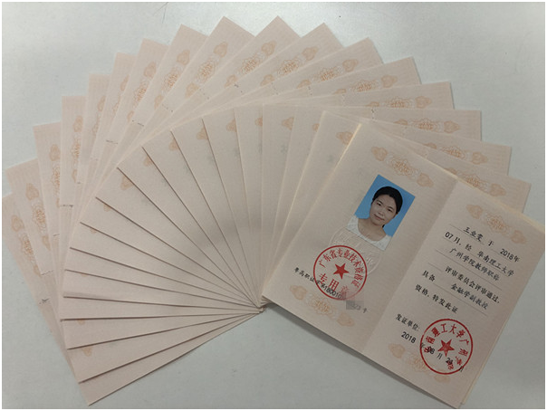 华南理工大学学历证书