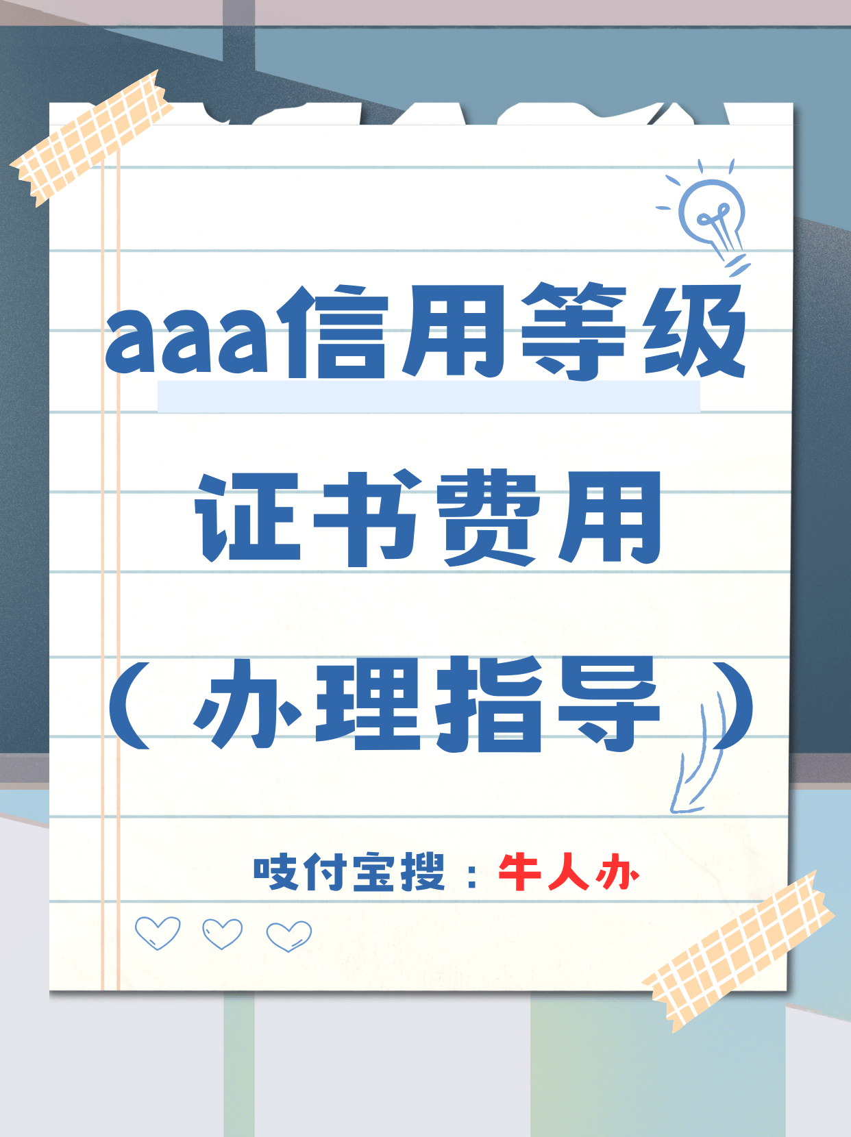 四川省基层卫生中级证书办理
