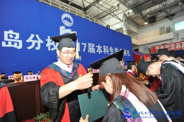 东北大学学历