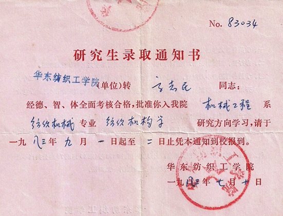 南京理工大学文凭学位要求