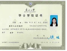 中国科学技术大学文凭报考条件