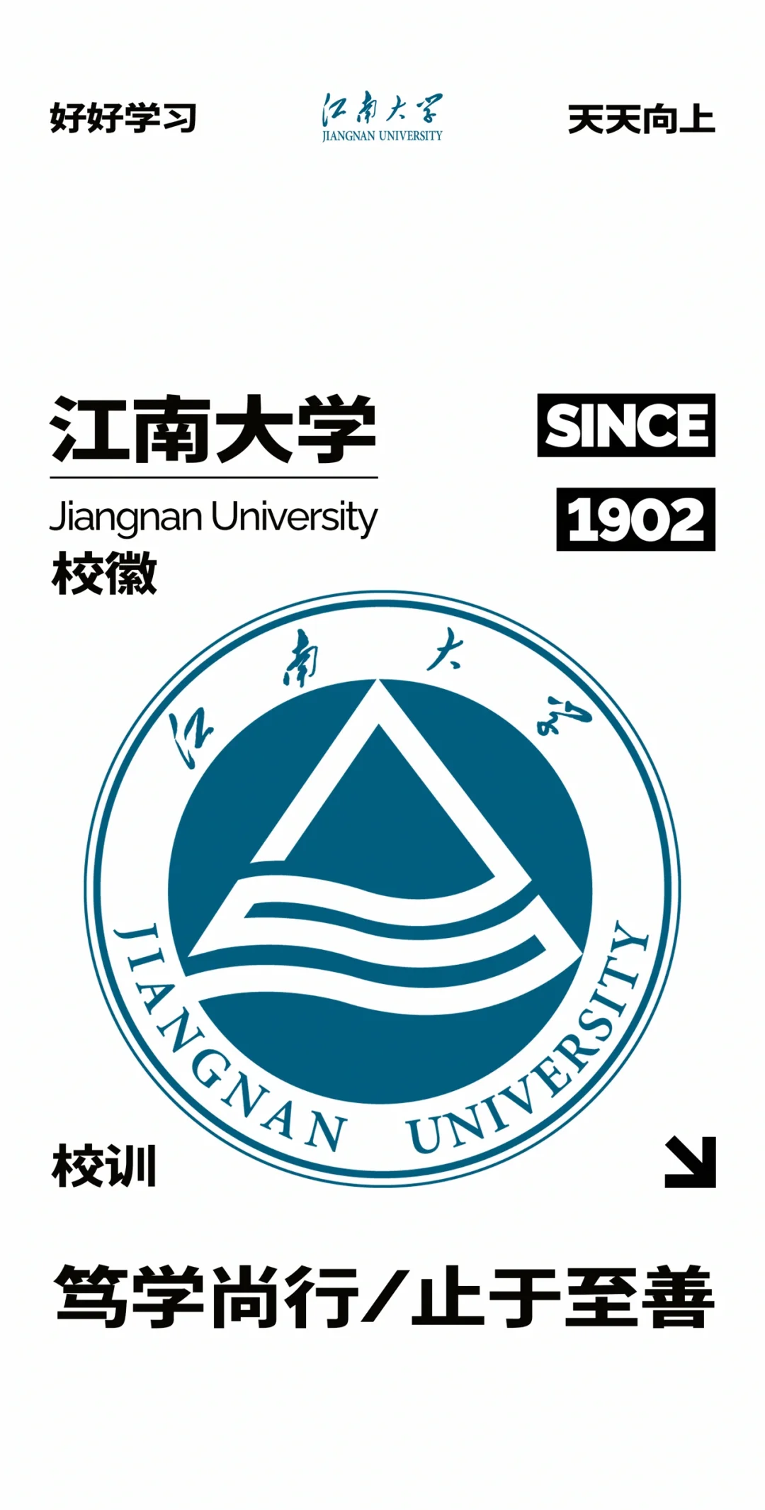 江南大学官网