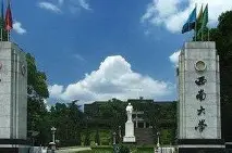 西南大学学位授予条件