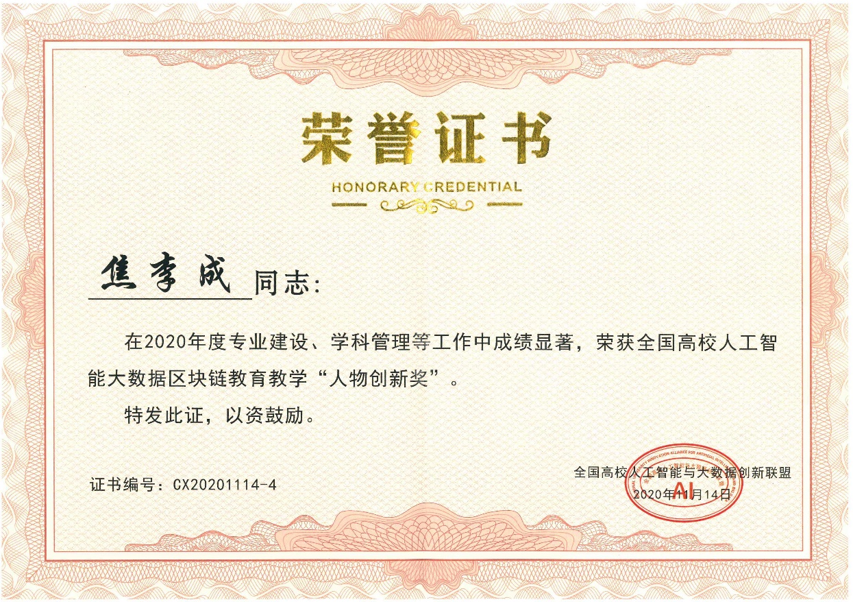 电子科技大学研究生