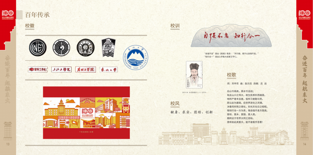 东北大学 毕业证